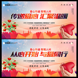 公益广告