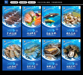 海鲜 