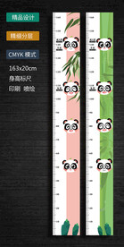 身高标尺