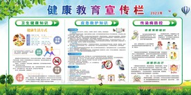 健康教育图片