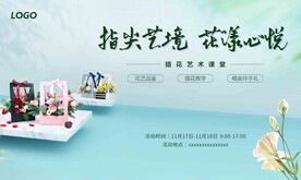 地产插花暖场活动画面