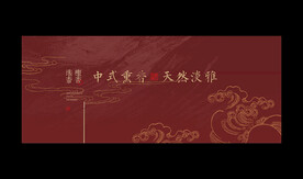 中式熏香