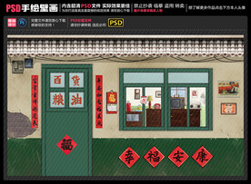 童年怀旧复古背景墙