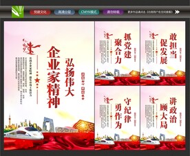 企业家精神