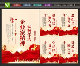企业家精神