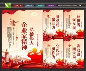企业家精神