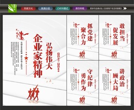 企业家精神