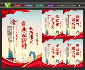 企业家精神