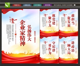 企业家精神