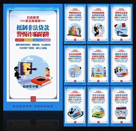 防范校园贷