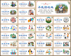 文明健康海报
