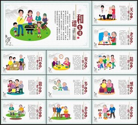 养老院文化
