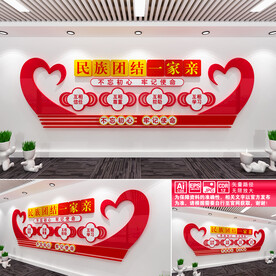 民族团结一家亲