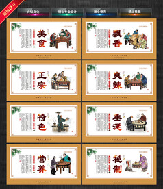 火锅文化