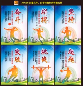 运运展板