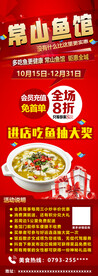 餐饮海报易拉宝