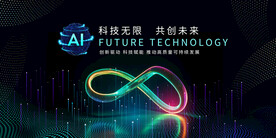 科技活动
