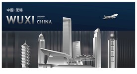 无锡地标