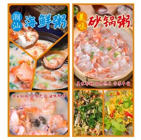 潮汕海鲜粥灯箱 