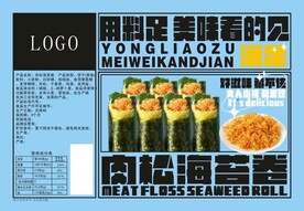 肉松卷
