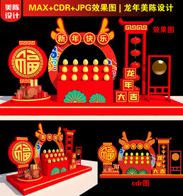 砸金蛋展示台