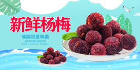杨梅