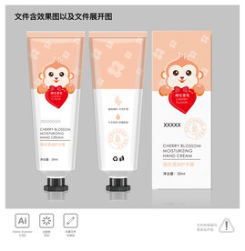 护手霜包装