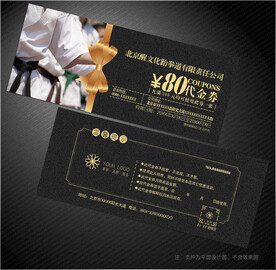 跆拳道代金券