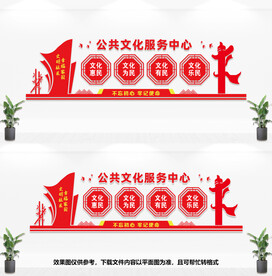 公共文化服务中心