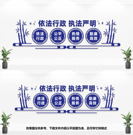 行政文化墙