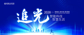 追光