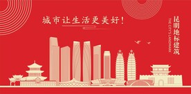 昆明