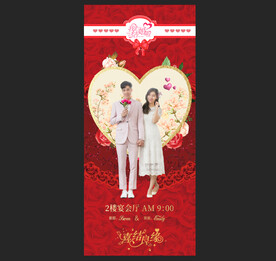 婚礼展架 结婚红色