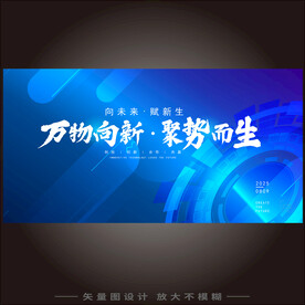 科技KV主视觉