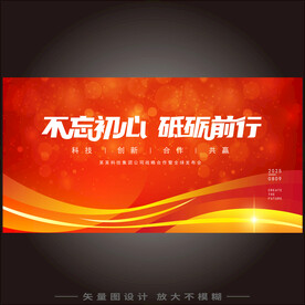 红色科技主视觉