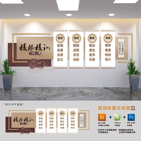校风校训学校展板文化墙