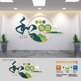 调解室背景文化墙
