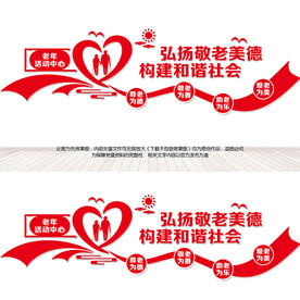 老年活动中心