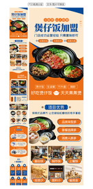 餐饮加盟单页图片