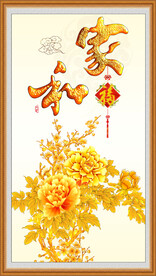 家和富贵