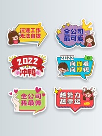 卡通形状牌 
