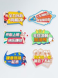 卡通形状牌
