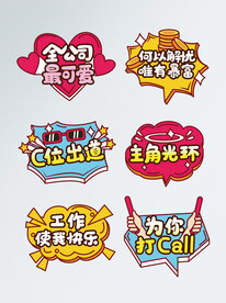 卡通形状牌