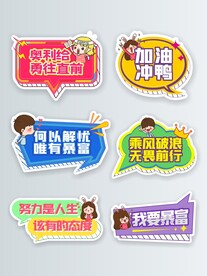 卡通形状牌