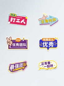 卡通形状牌 