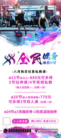 全民健身私教课程
