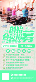 健身房普拉提瑜伽宣传