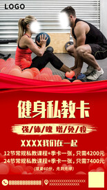 健身房私教卡