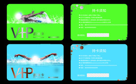 健身房游泳卡