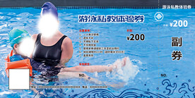 健身房游泳馆宣传